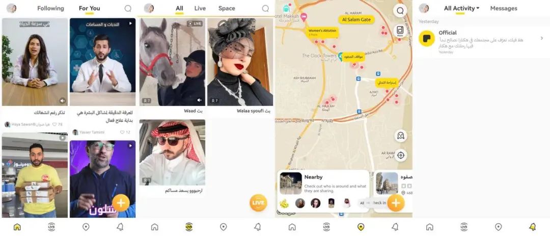 昔日中东“微博”转做“小红书”？Hektar拿下沙特总榜、分榜双第一