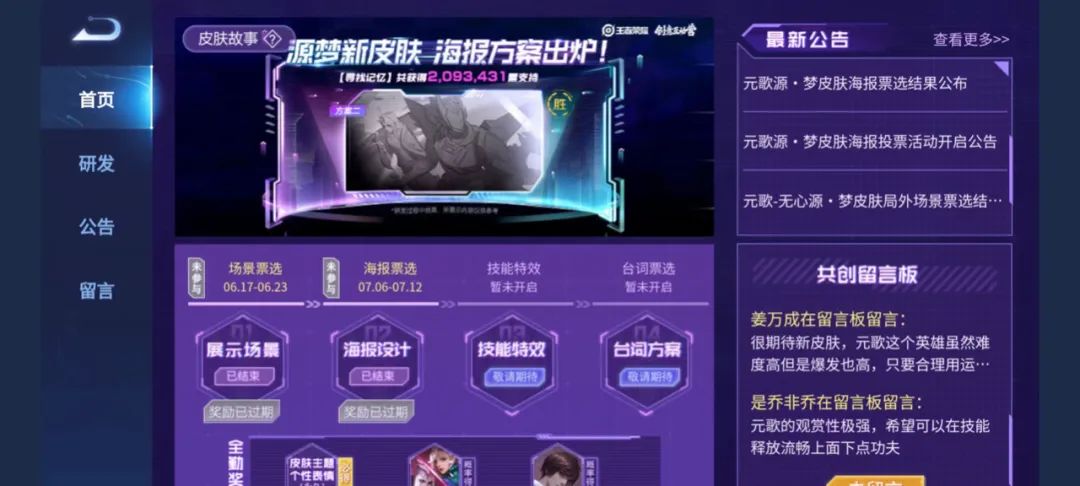 《王者荣耀》，七年之痒了吗？