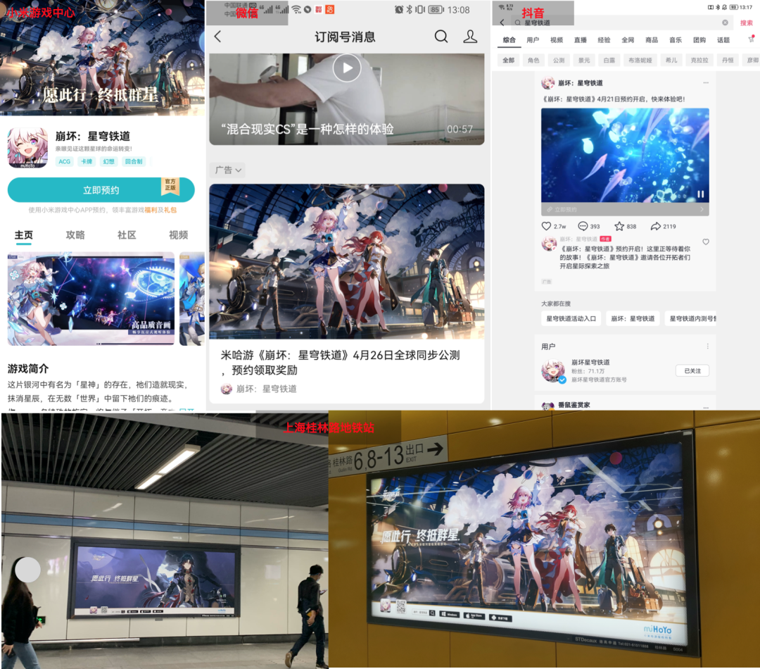 崩铁：这次五一档我定了，大家应该没意见吧