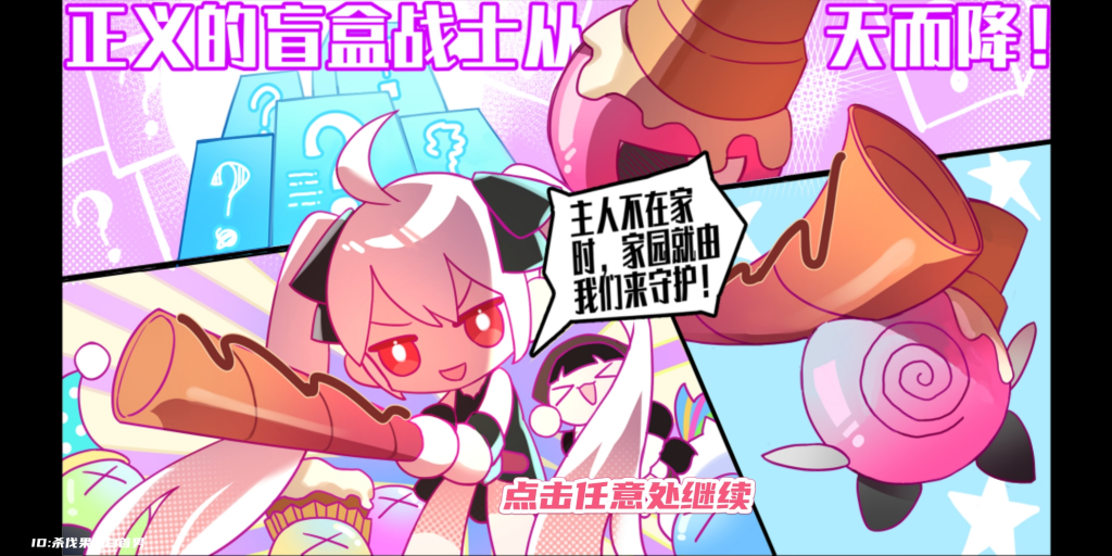 做出了千万级下载的放置爆款后，这个杭州团队也想挑战“二次元塔防”