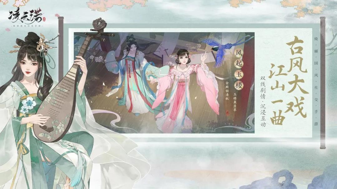 当“大女主”邂逅“国风文化”，这款新品能否为“女性向”开辟出一条新路？