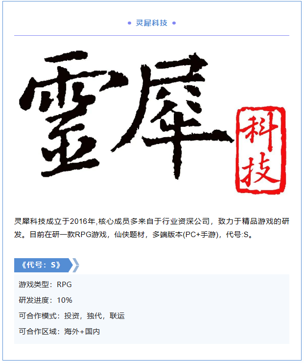 2023PAGC丨游戏研发发行对接会CP项目抢先看！