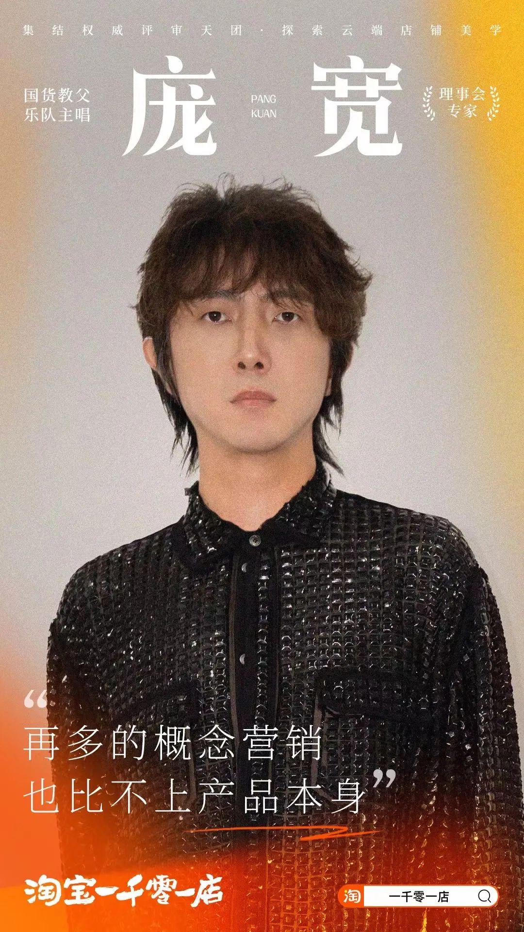 一千零一店×一千零一种新场景，背后是年轻人的消费逻辑