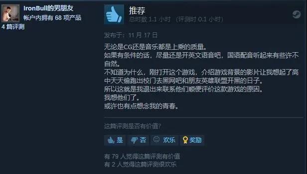 LOL玩家过节，4款英雄联盟外传游戏来袭，RPG新游Steam好评85%