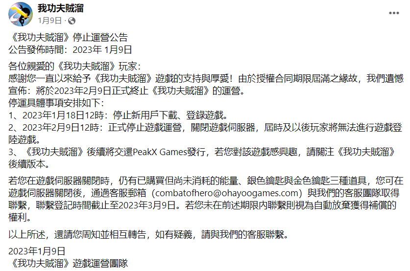 曾做到亿级月流水 这家来自成都的小团队再上演逆袭神话