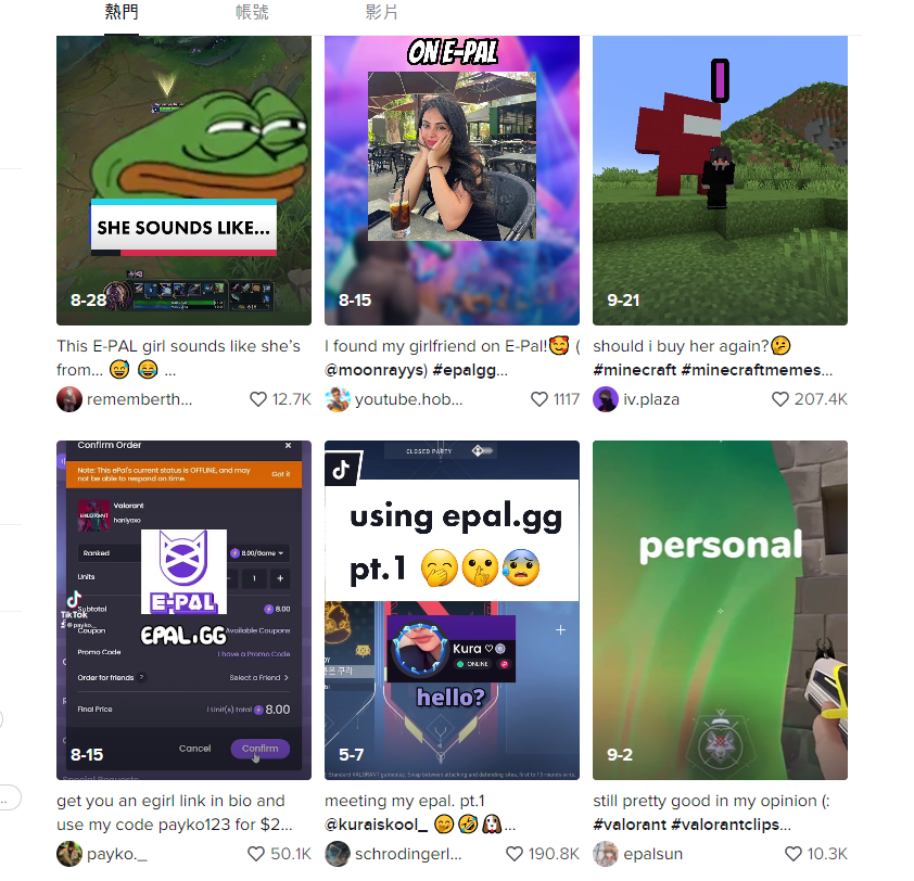 拯救“单身狗”玩家 中国创业者在海外做起了陪玩生意