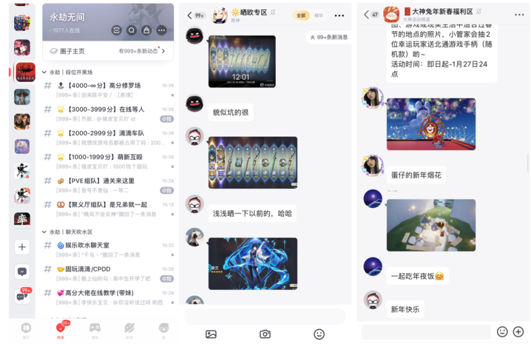 游戏社区赛道突围，网易大神的解法有点意思