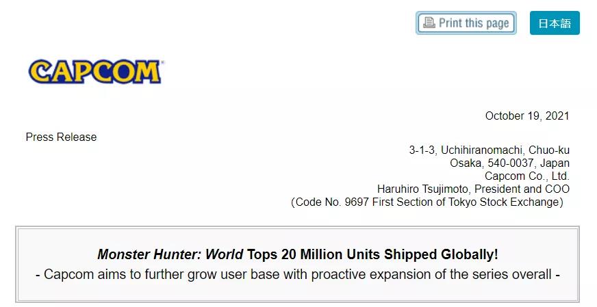 卡普空：《怪物猎人：世界》销量已超过2000万份