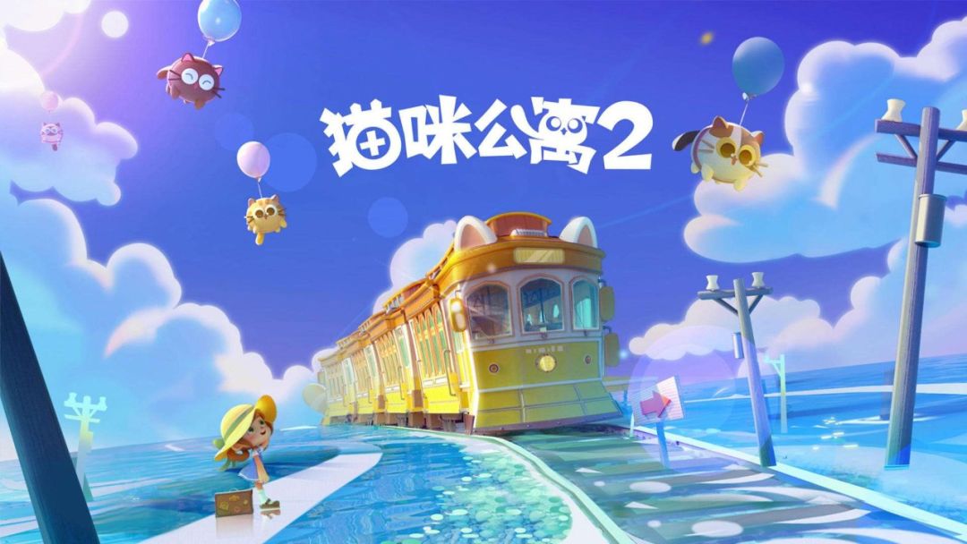 单一养宠玩法扩展化是否可行？来看看《猫咪公寓2》的设计