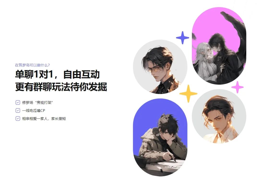 日活百万AI陪聊软件，海外爆红，背靠国内初创企业