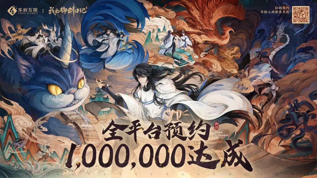 老狼创业3年后的首款新游：邀请方文山，定档5.18公测