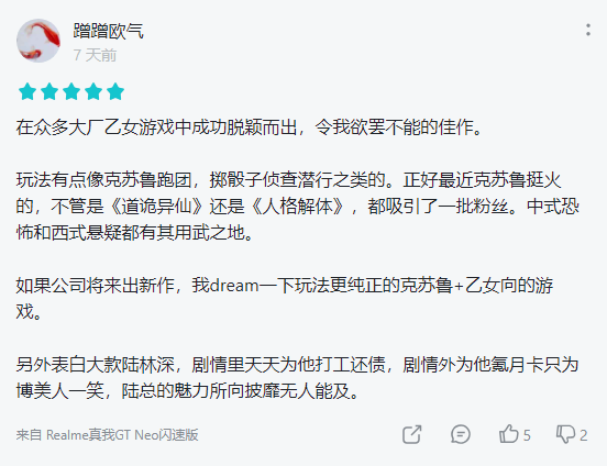 年终特辑 | 女性向游戏的2022：你方唱罢我登场