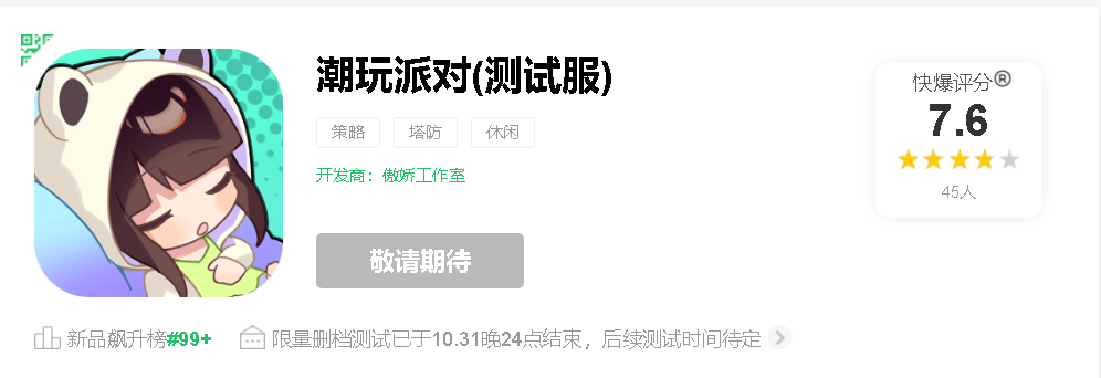 做出了千万级下载的放置爆款后，这个杭州团队也想挑战“二次元塔防”