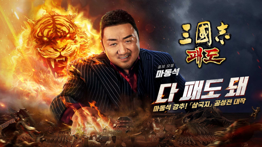 数款游戏成功出海韩国，黑马都出自什么赛道？