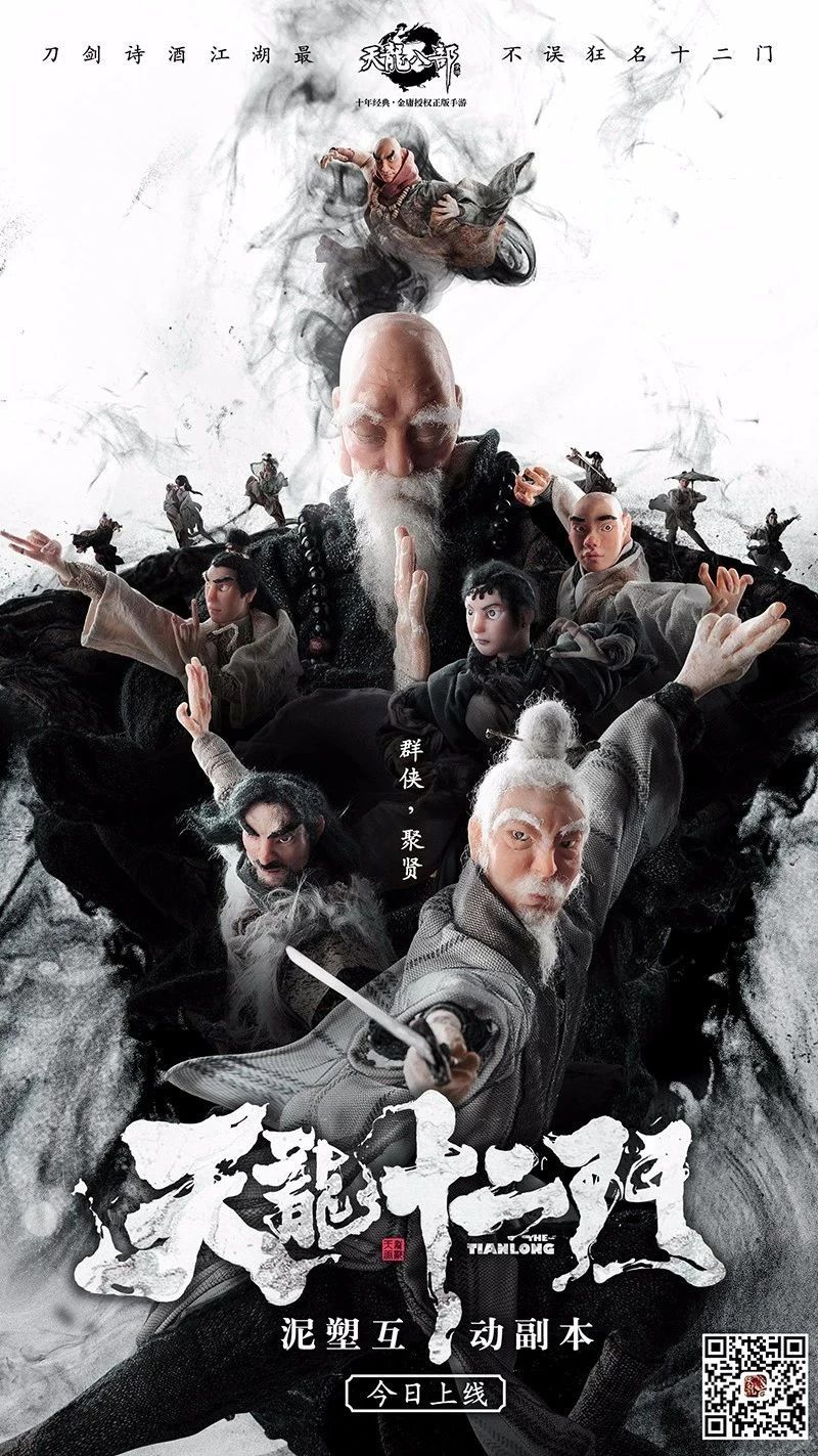 “用户第一”，是《天龙八部手游》成就武侠MMO长线标杆的根基