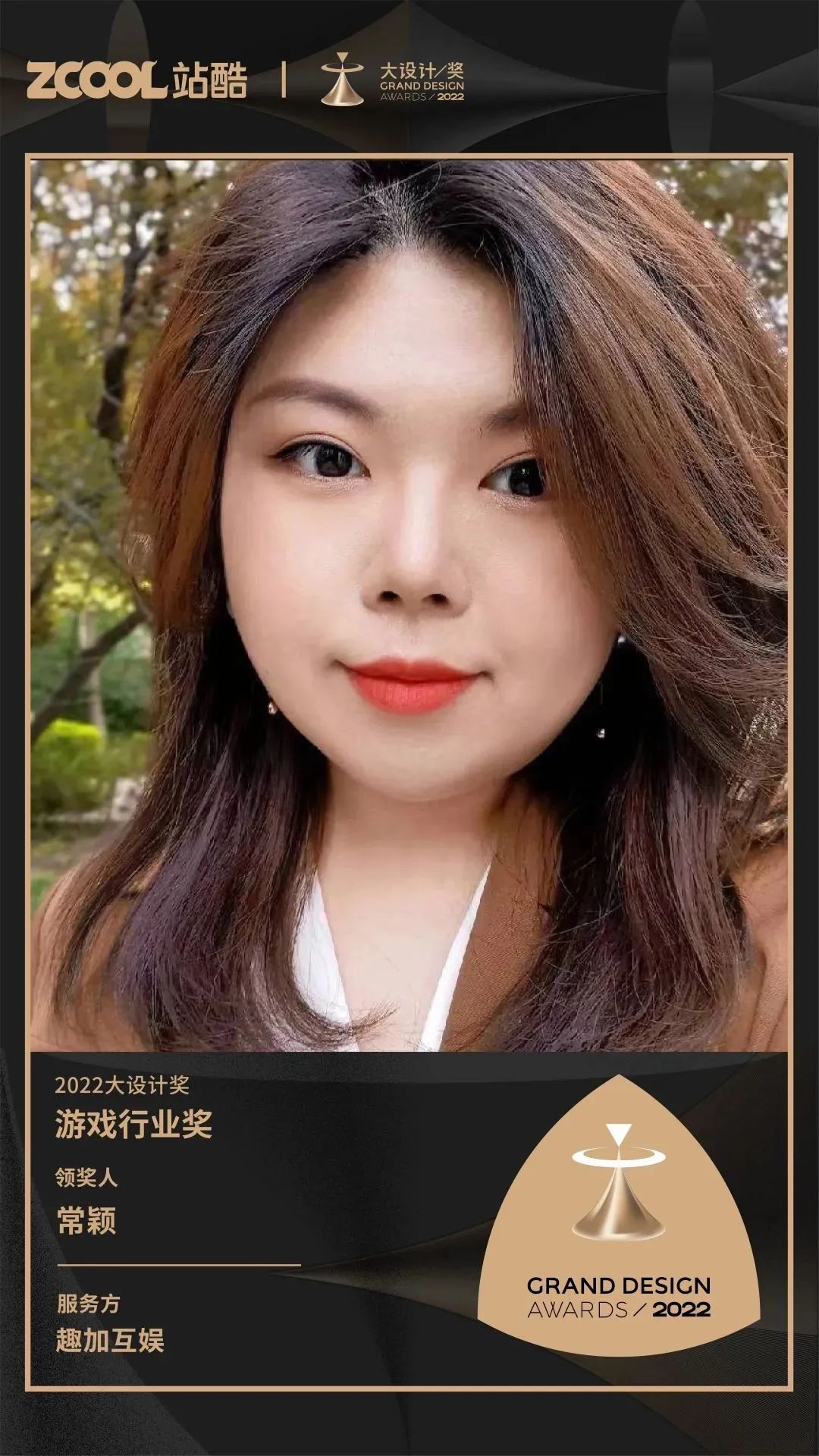 《阿瓦隆之王》荣获大设计奖年度游戏行业大奖 | 专访趣加视觉创意负责人常颖 ​