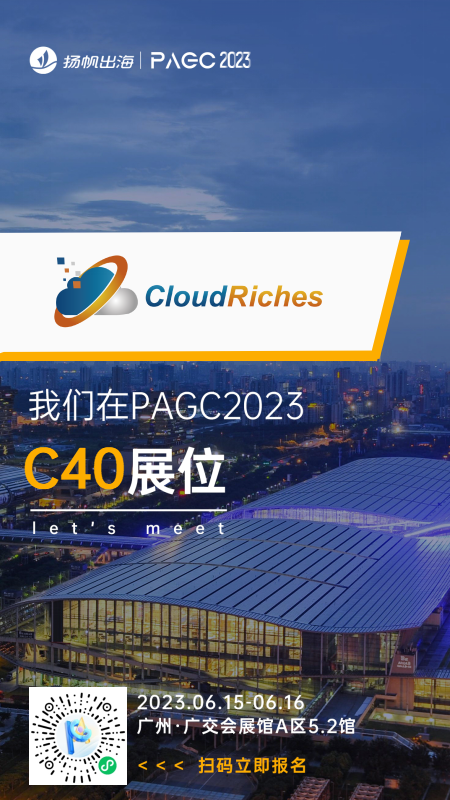 思想科技、云馥信息、聚云科技、腾讯云确认入驻第三届全球产品与增长大会展位
