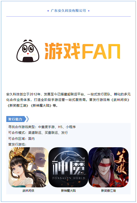 2023PAGC丨游戏研发发行对接会CP项目抢先看！