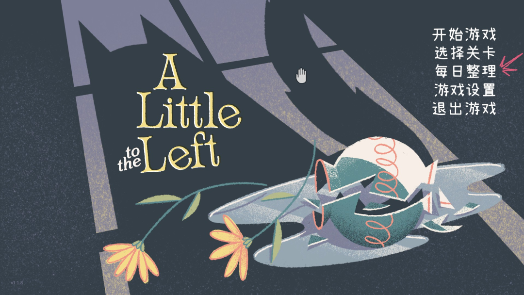 强迫症福音！一款逼死处女座的收纳游戏能激活这个品类吗？