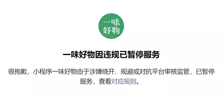 宣布裁员之后测试了2款新品，这家公司可能还打算做电商？