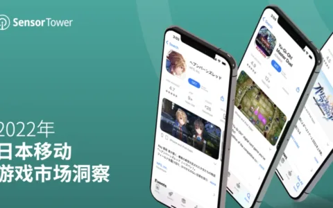 《2022年日本移动游戏市场洞察》- 2022年日本手游玩家支出突破147亿美元，RPG手游贡献了近47%的收入