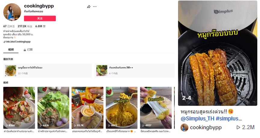 小家电也有大商机！这个品牌稳坐TikTok直播间销售额Top1