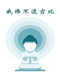 “电子木鱼”的走红，是年轻人焦虑转移的新方式？