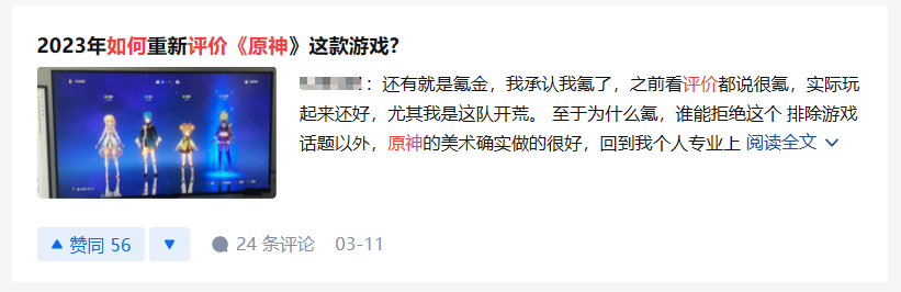 米哈游又一次让游戏界开了眼