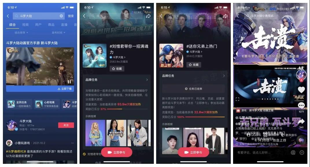 《哈利波特：魔法觉醒》借助抖音破圈，IP手游不再“圈地自萌”