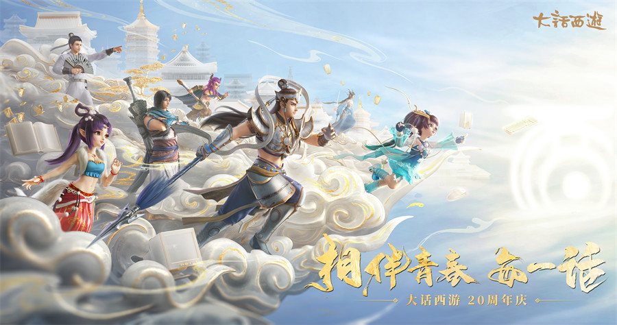 这个21年的大IP又杀出来了，网易果然不会放过这条爆款频出的赛道