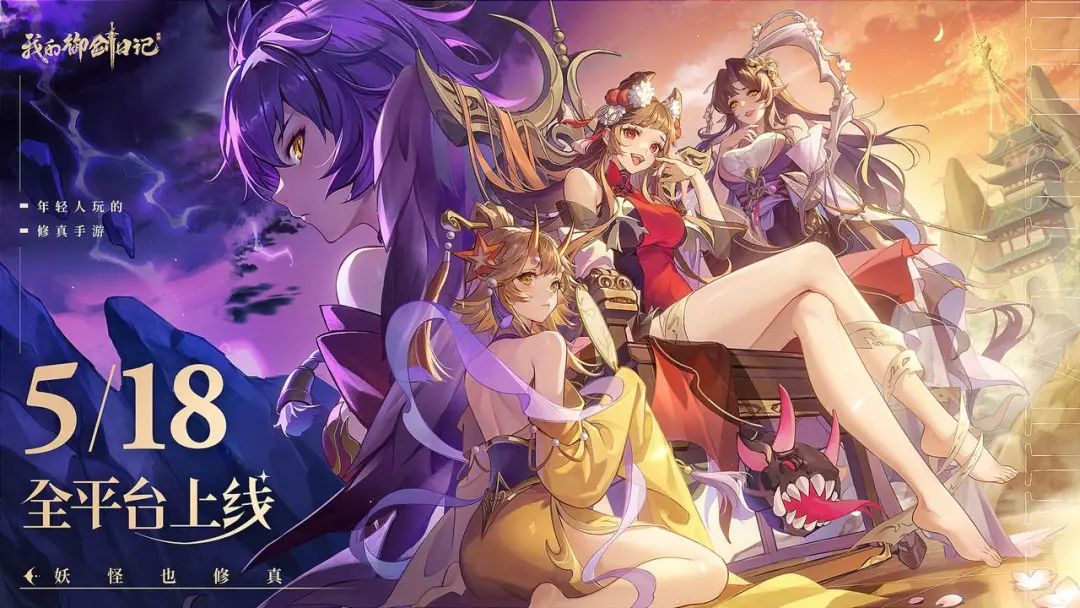 老狼创业3年后的首款新游：邀请方文山，定档5.18公测