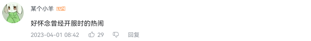 连续2年击中玩家泪点，它刷新了我对这家上市公司发行的认知