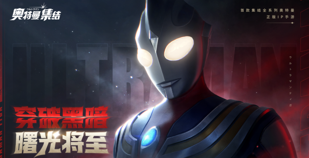 首周流水破5000万，IP云集的《全明星激斗》是怎么“逆流而上”的？