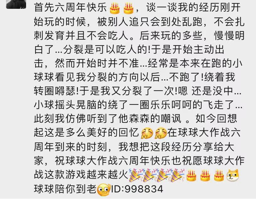上线6年再创新高，这款休闲竞技游戏是如何反常态生长的？