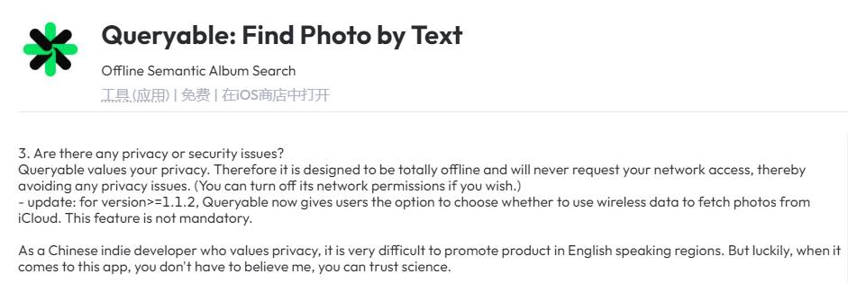 登顶欧州多国Top1 寻隐借Open AI将「文本搜索图片」变成现实