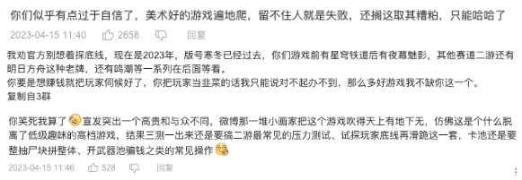 “二次元游戏”的现代困境