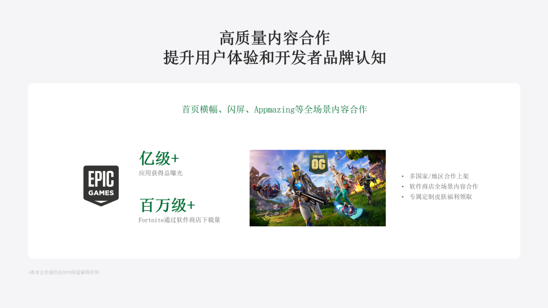 投定流量增长新锚点 移动应用出海的痛点就这样解决了？