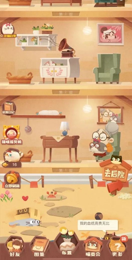 研发3年，从H5游戏起步，他们想做萌宠赛道中的精品