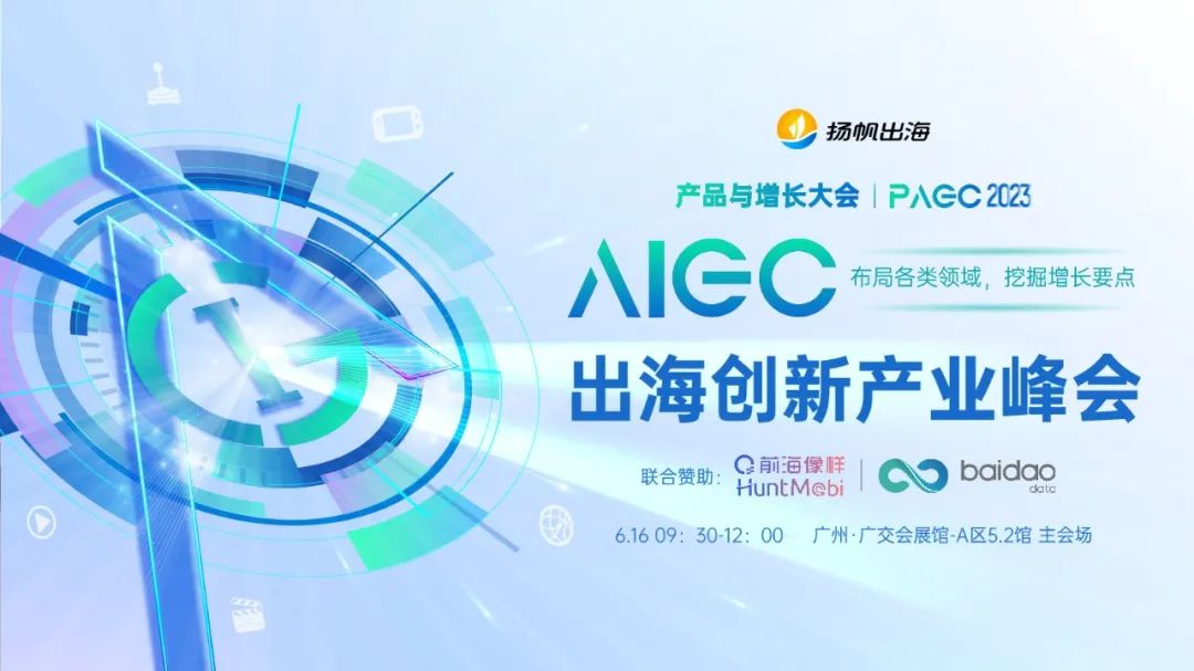 格子互动创始人&CEO-凌天格确认担任第三届全球产品与增长大会-AIGC出海创新产业峰会圆桌嘉宾