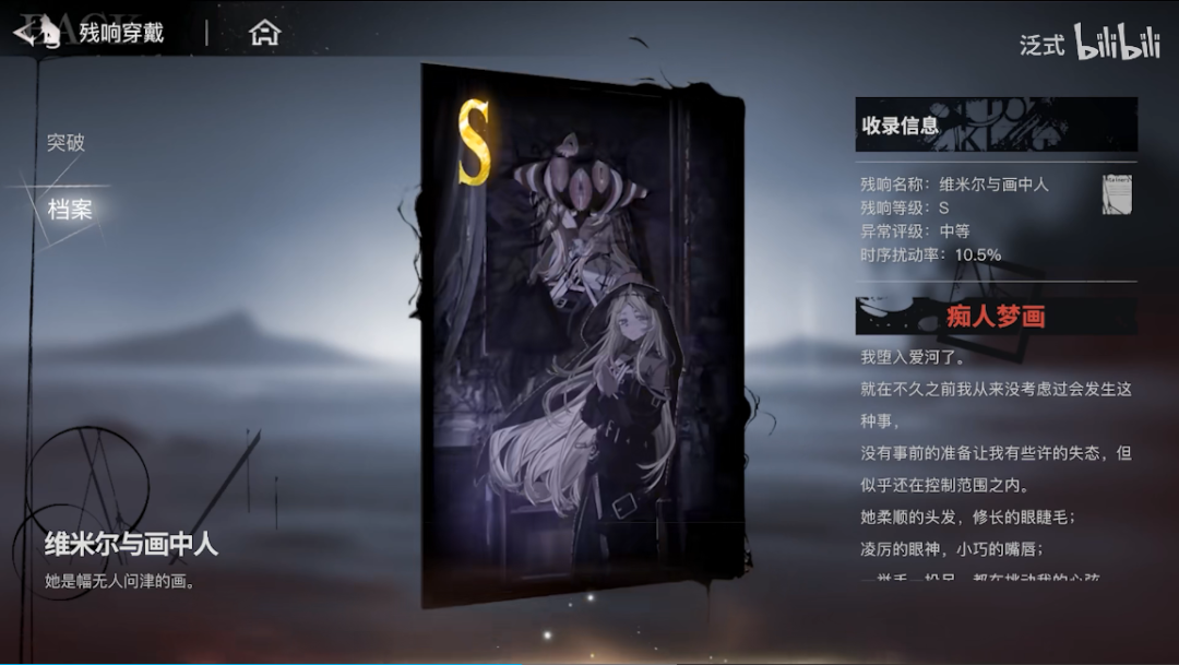 新风口还是新陷阱？我们究竟需要一款什么样的新怪谈二游？