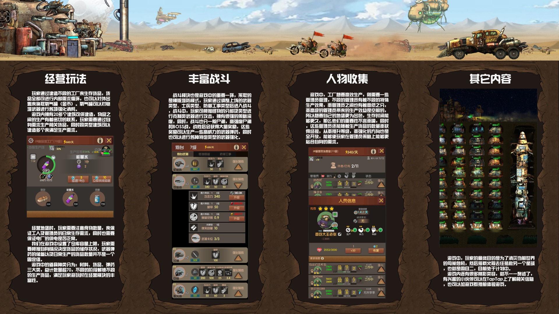 私域神器每周精选 No.54｜末日生存塔防游戏寻全球发行 多个精品项目寻合作、独代