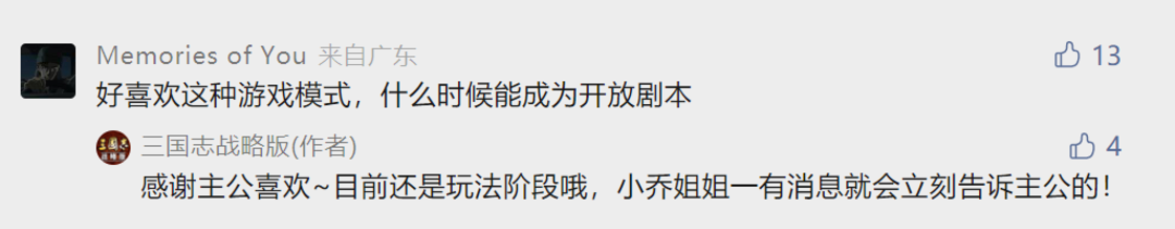 三周年之际推出新赛制，《三国志·战略版》的比赛让玩家打嗨了
