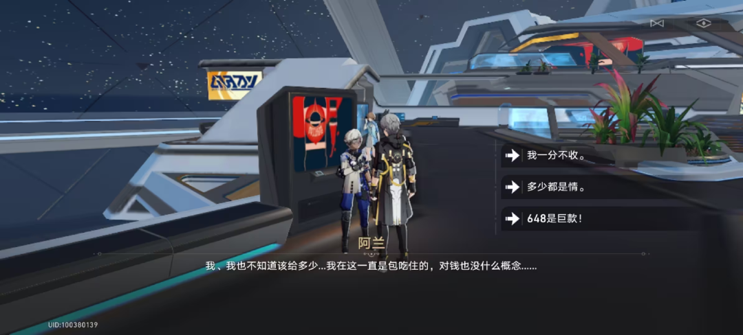 42个国家畅销前十，《崩坏：星穹铁道》下载量破2000万