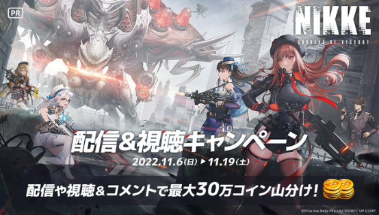 《胜利女神：NIKKE》日本市场营销分享，这几个亮点值得借鉴