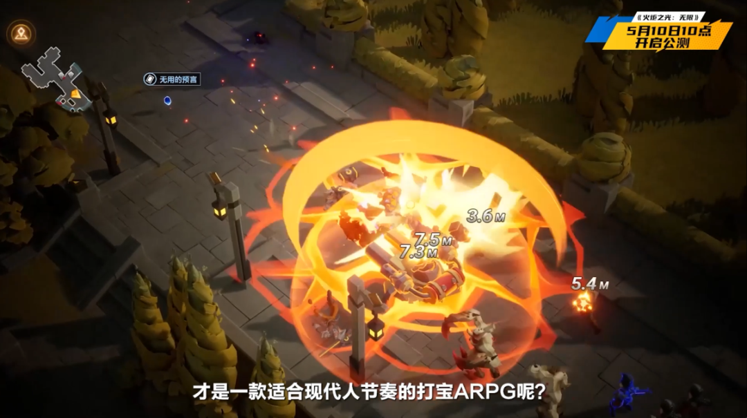 新世代的刷宝游戏里，《火炬之光：无限》给出了“上头”的答案