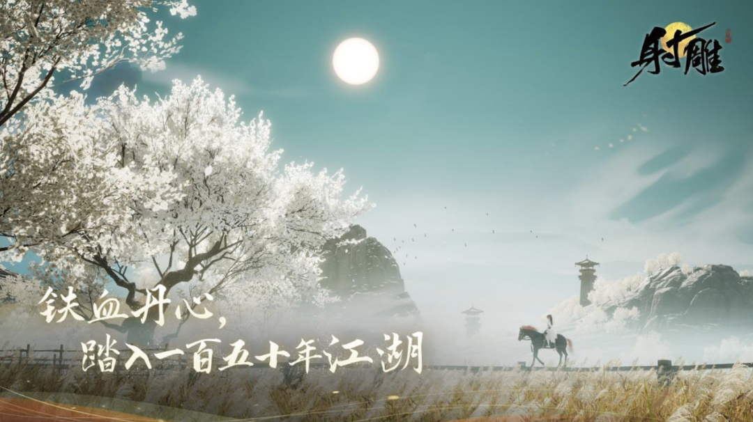 今天网易把未来3年的路铺好了