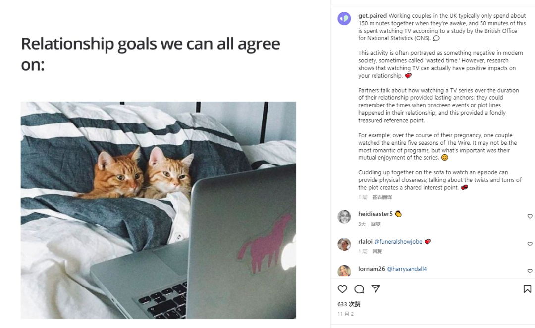 维持恋爱关系的健康成长 月收入百万的Paired将手伸进了情侣们的口袋