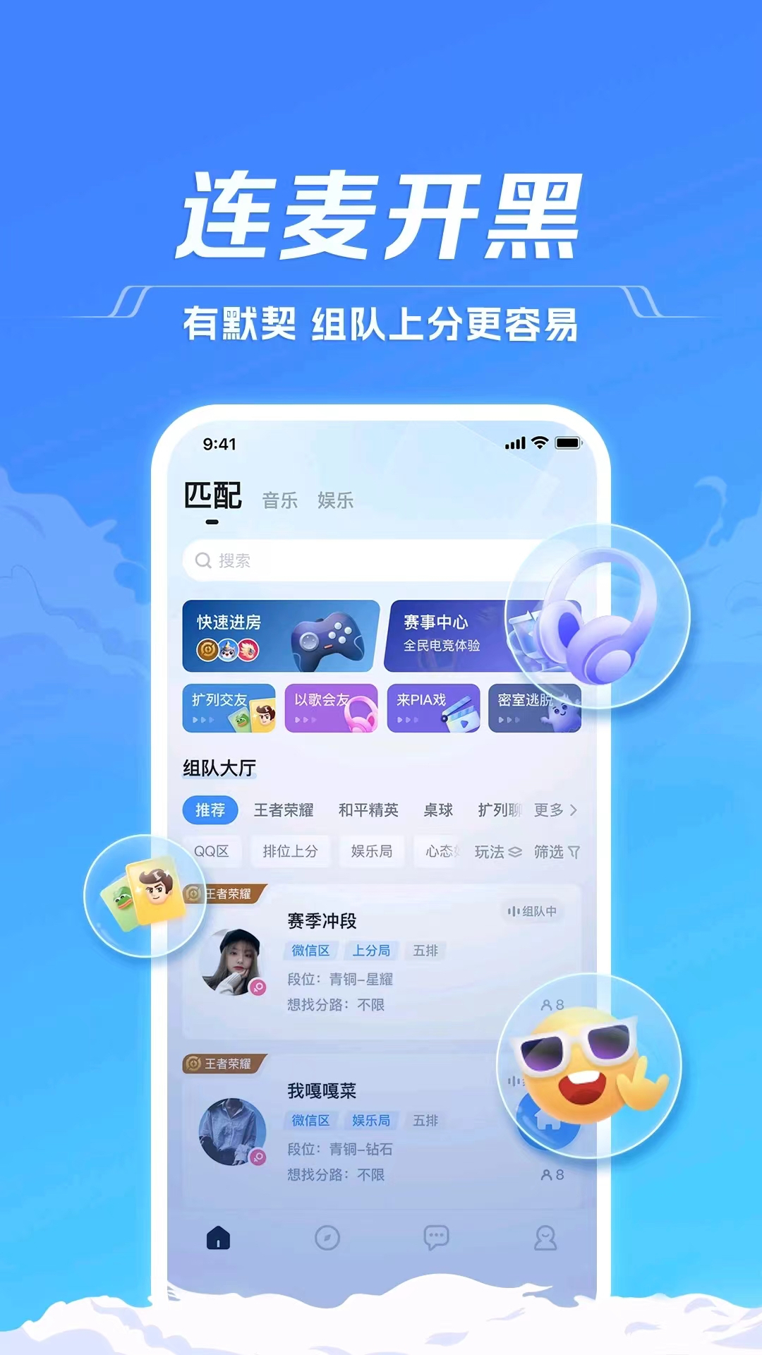 趣丸再战IPO，TT语音不下牌桌