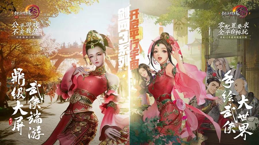 带着500万预约杀回市场，郭炜炜居然让一款12年前的端游又火了起来！