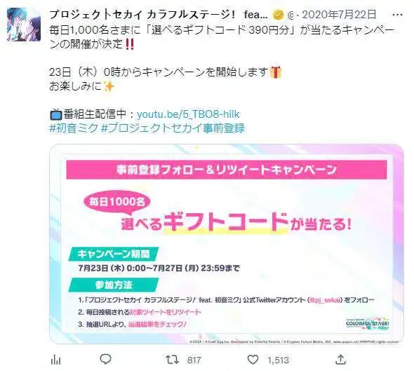 国内游戏厂商，在日本悄悄卷起了“撒钱”